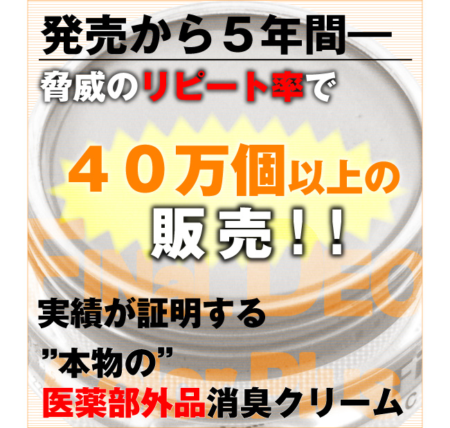 ファイナルデオ カラープラス