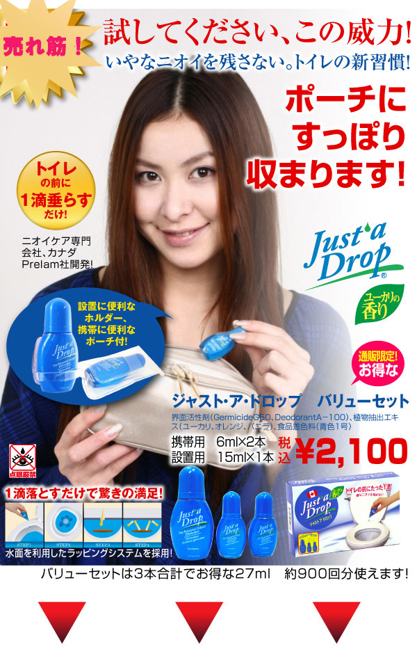 Just a Drop¡Ê¥¸¥ã¥¹¥È¥¢¥É¥í¥Ã¥×¡Ë¡¡¥Ð¥ê¥å¡¼¥»¥Ã¥È - ¥¤¥á¡¼¥¸²èÁü