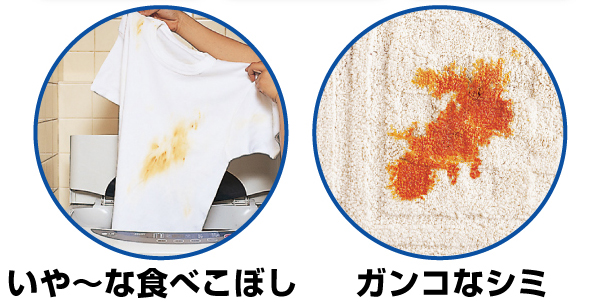 オキシクリーン - イメージ画像