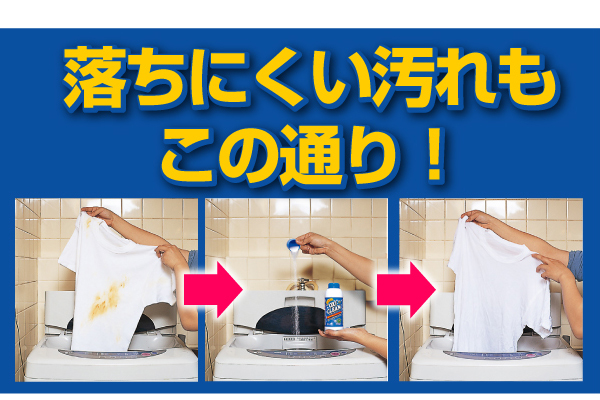 オキシクリーン - イメージ画像