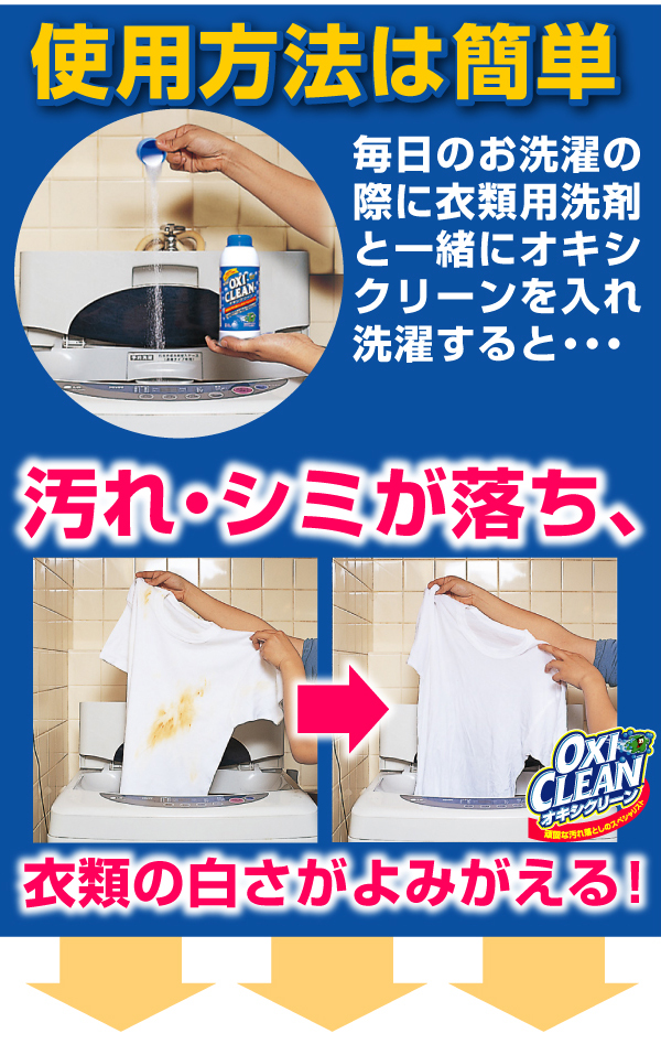オキシクリーン - イメージ画像
