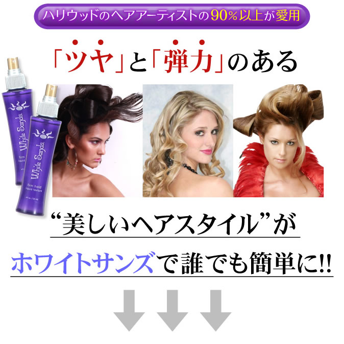ホワイトサンズ】販売用ページ