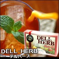 デルハーブ 【各ページ&各メルマガ】 デルハーブ 【各ページ&各メルマガ】